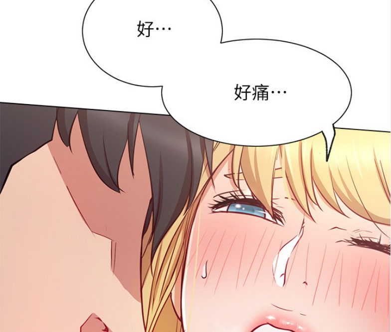 《我是网红》第31话 第22页