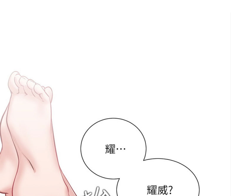 《我是网红》第31话 第26页