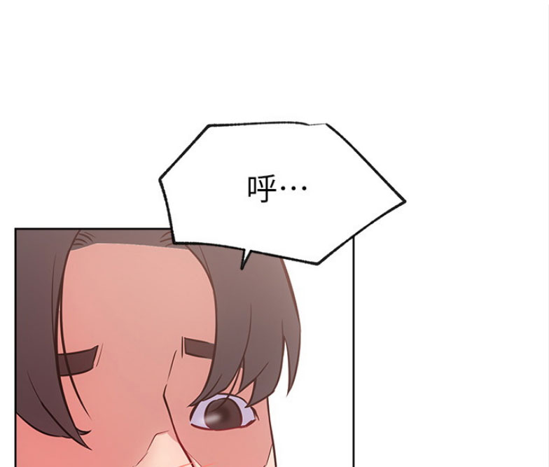 《我是网红》第31话 第28页