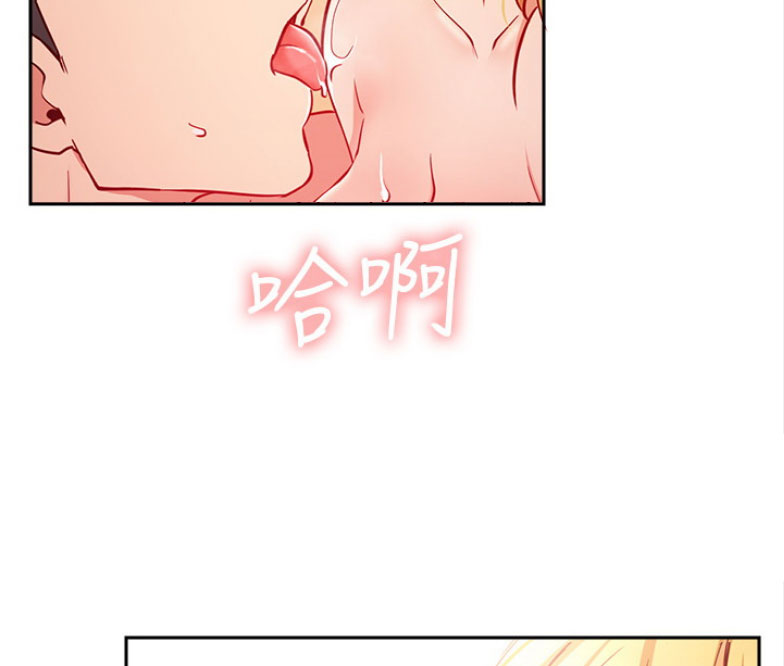 《我是网红》第31话 第2页