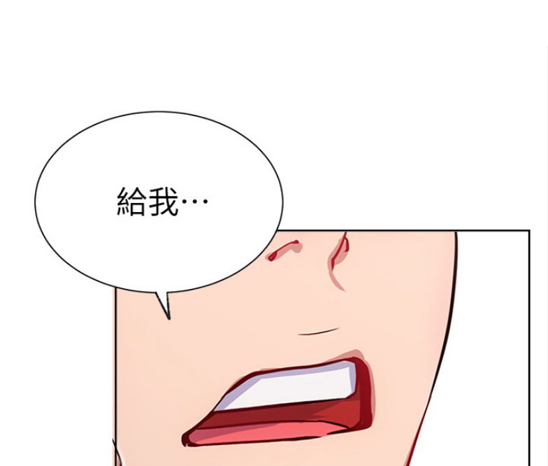 《我是网红》第31话 第31页