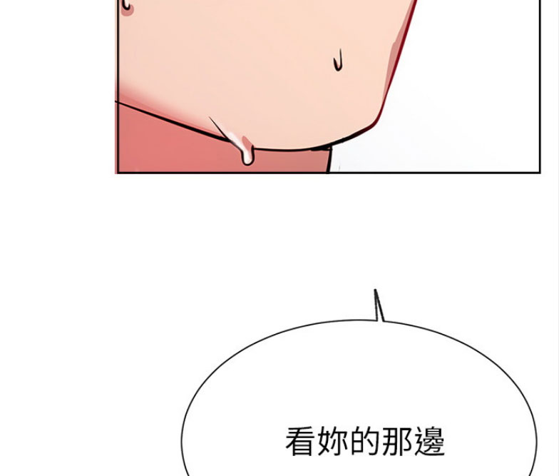 《我是网红》第31话 第32页