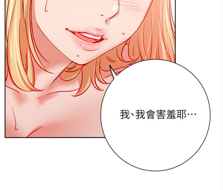 《我是网红》第31话 第34页
