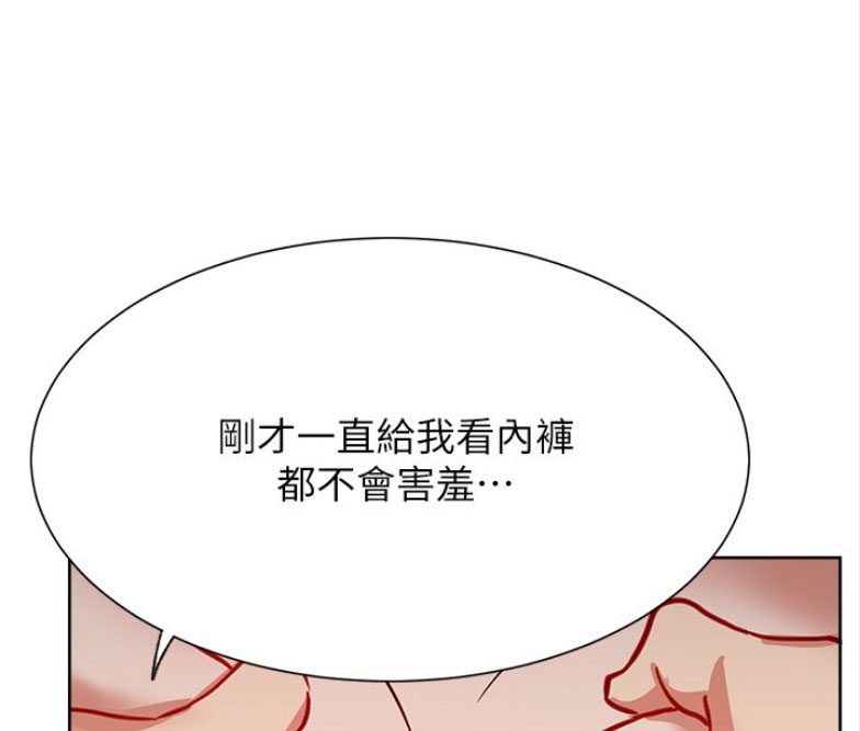 《我是网红》第31话 第35页