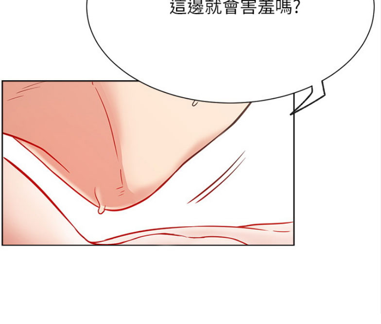 《我是网红》第31话 第37页