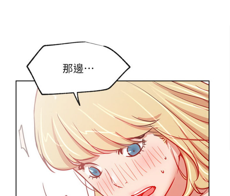 《我是网红》第31话 第38页