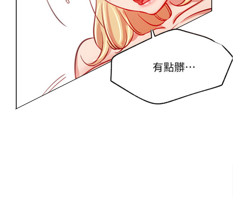 《我是网红》第31话 第39页