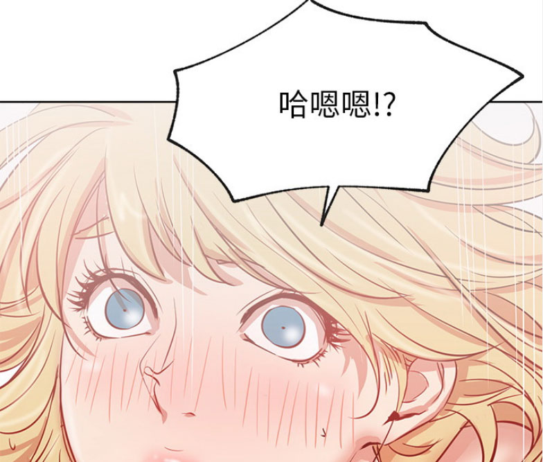 《我是网红》第31话 第41页