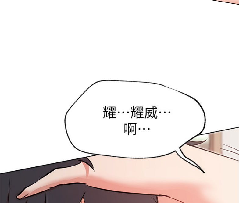 《我是网红》第31话 第46页