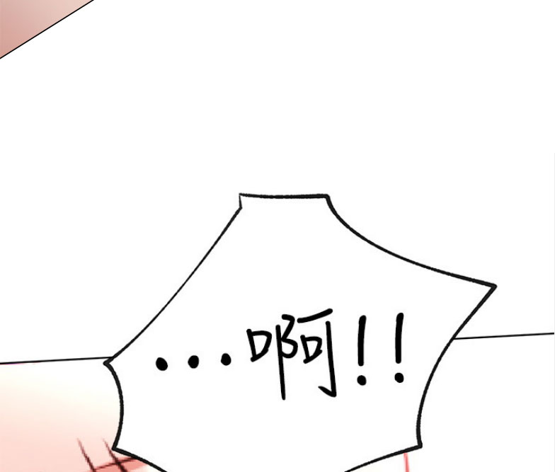 《我是网红》第31话 第48页
