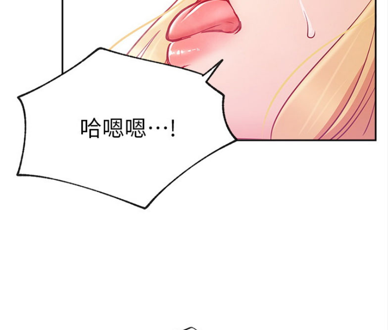 《我是网红》第31话 第4页