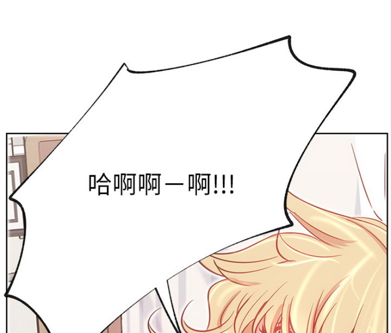《我是网红》第31话 第50页