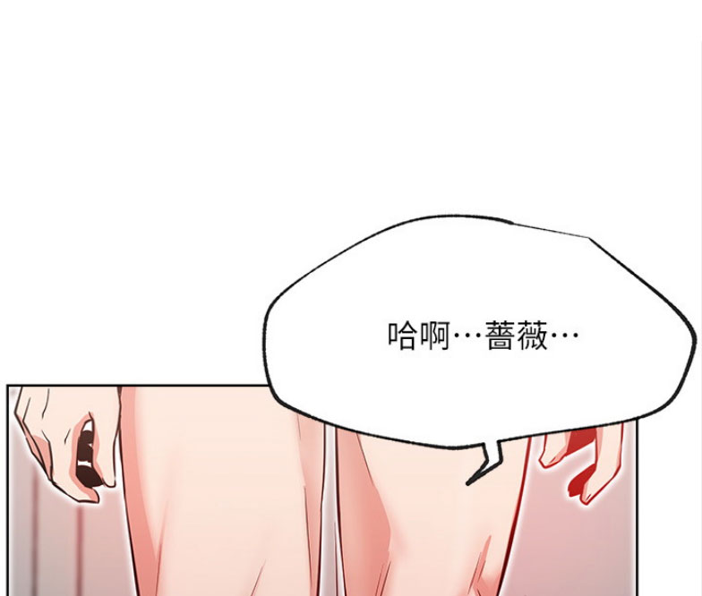 《我是网红》第31话 第52页