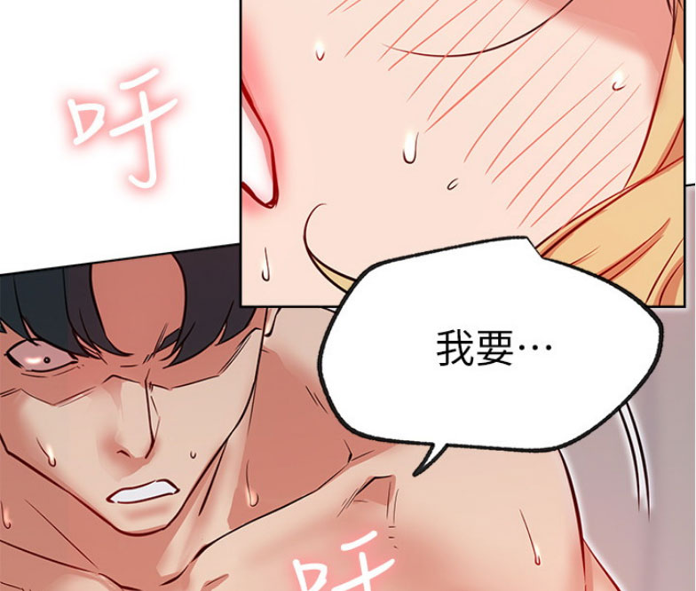 《我是网红》第31话 第55页