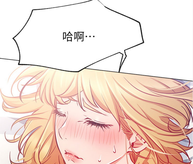 《我是网红》第31话 第5页