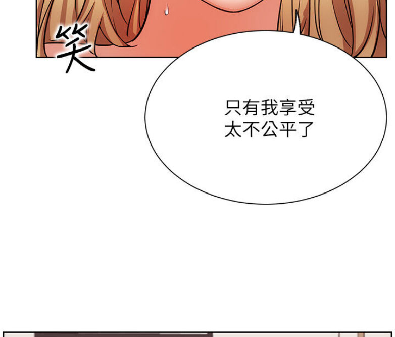 《我是网红》第32话 第13页