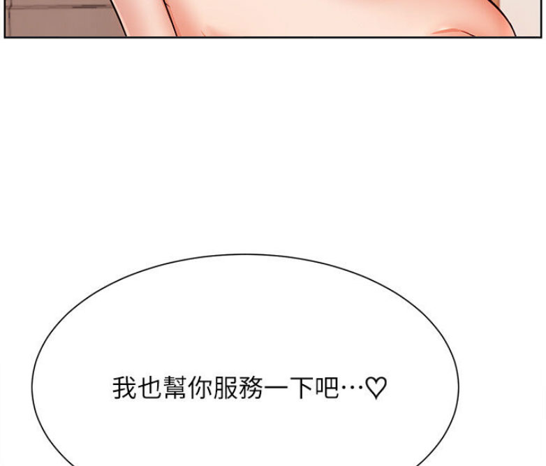 《我是网红》第32话 第15页