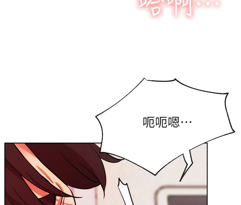《我是网红》第32话 第19页