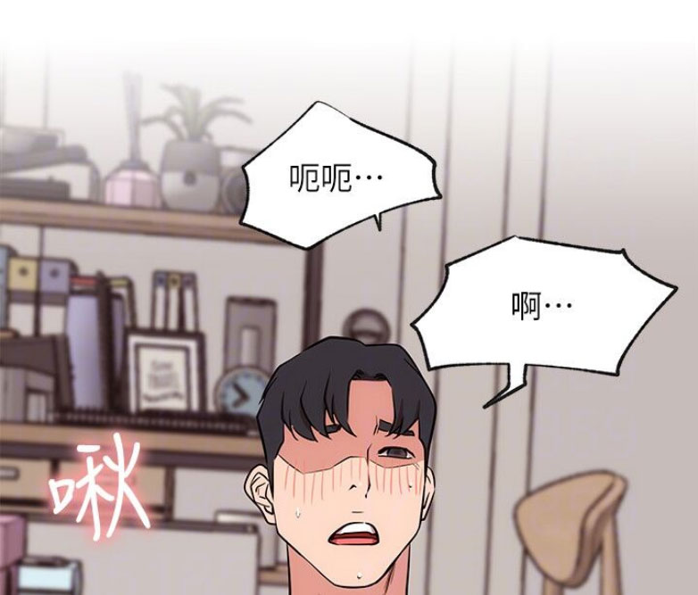 《我是网红》第32话 第24页