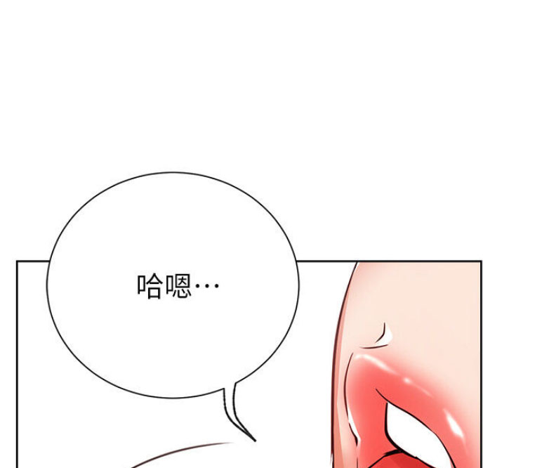 《我是网红》第32话 第26页