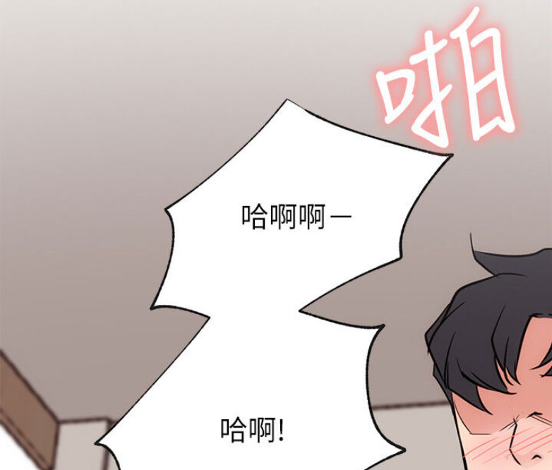 《我是网红》第32话 第37页