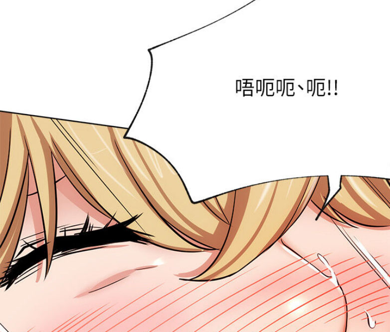 《我是网红》第32话 第40页