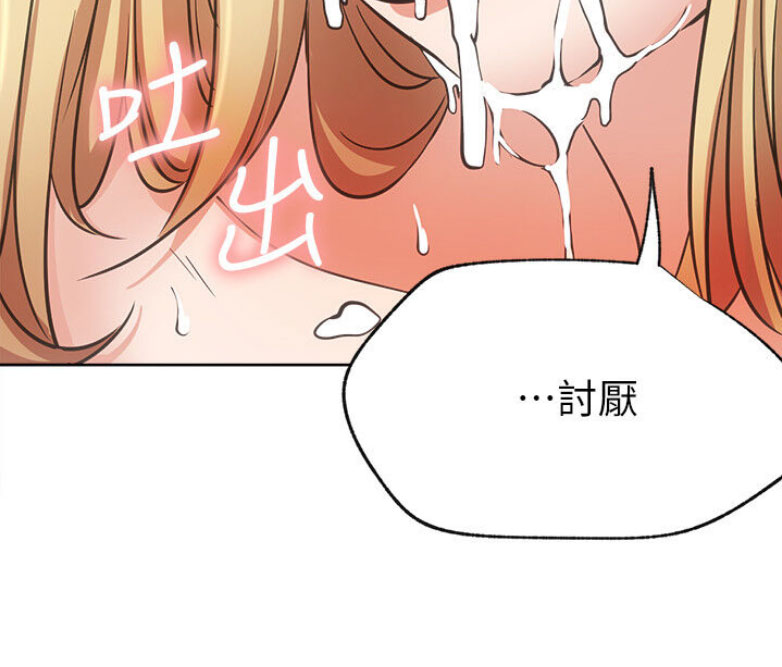 《我是网红》第32话 第47页