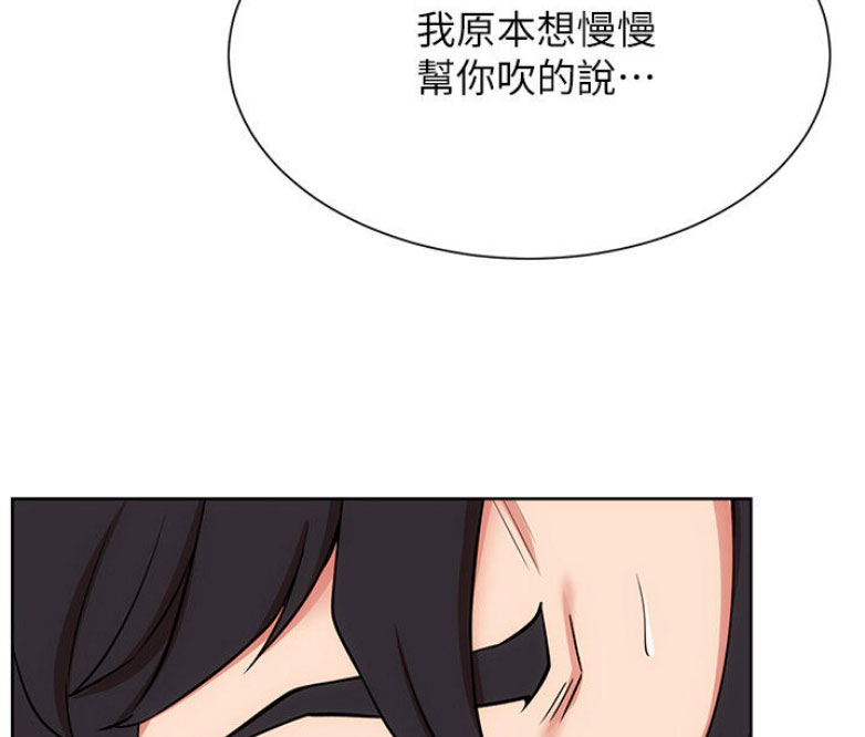 《我是网红》第32话 第52页