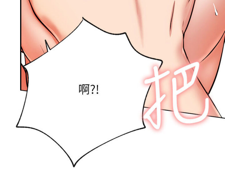 《我是网红》第32话 第58页