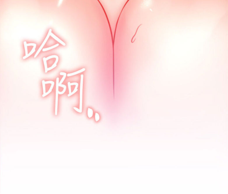 《我是网红》第32话 第9页