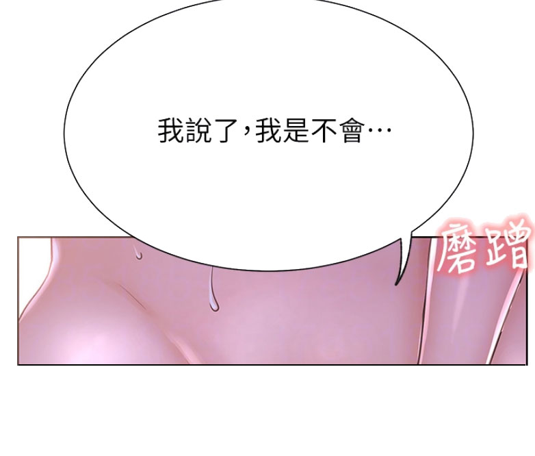 《我是网红》第34话 第14页
