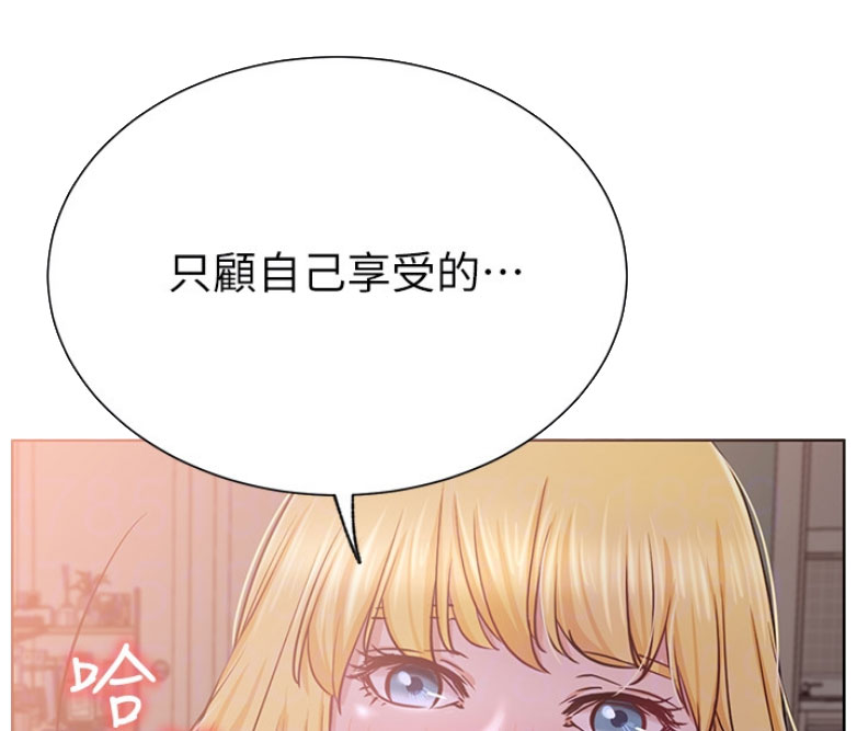 《我是网红》第34话 第15页
