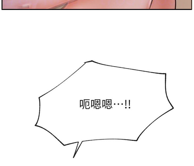 《我是网红》第34话 第18页