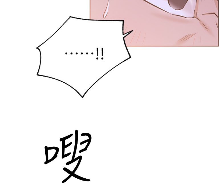 《我是网红》第34话 第33页