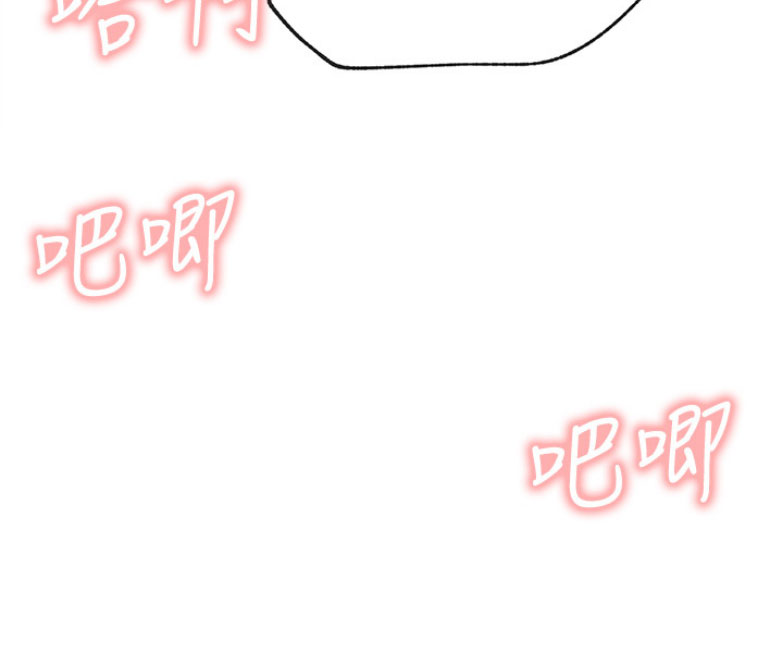 《我是网红》第34话 第38页