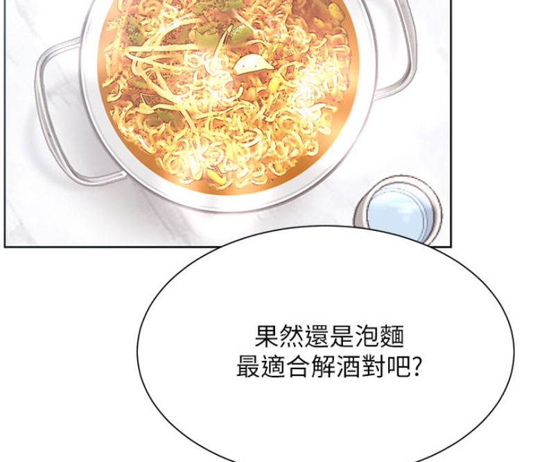 《我是网红》第35话 第17页