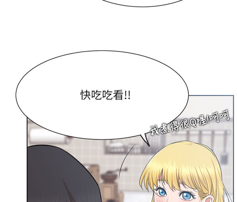 《我是网红》第35话 第18页