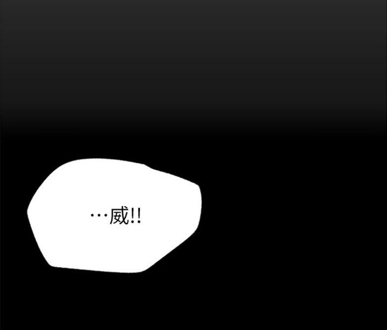 《我是网红》第35话 第1页