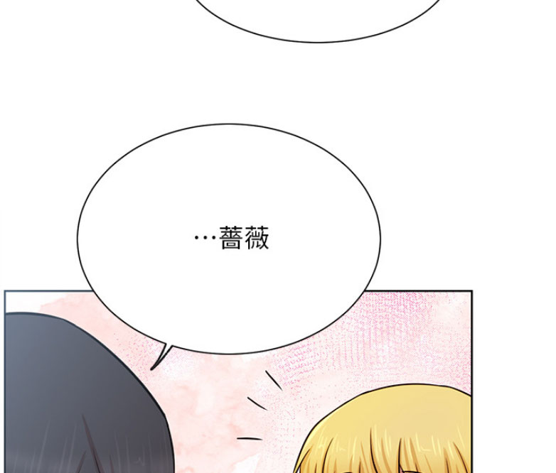 《我是网红》第35话 第20页