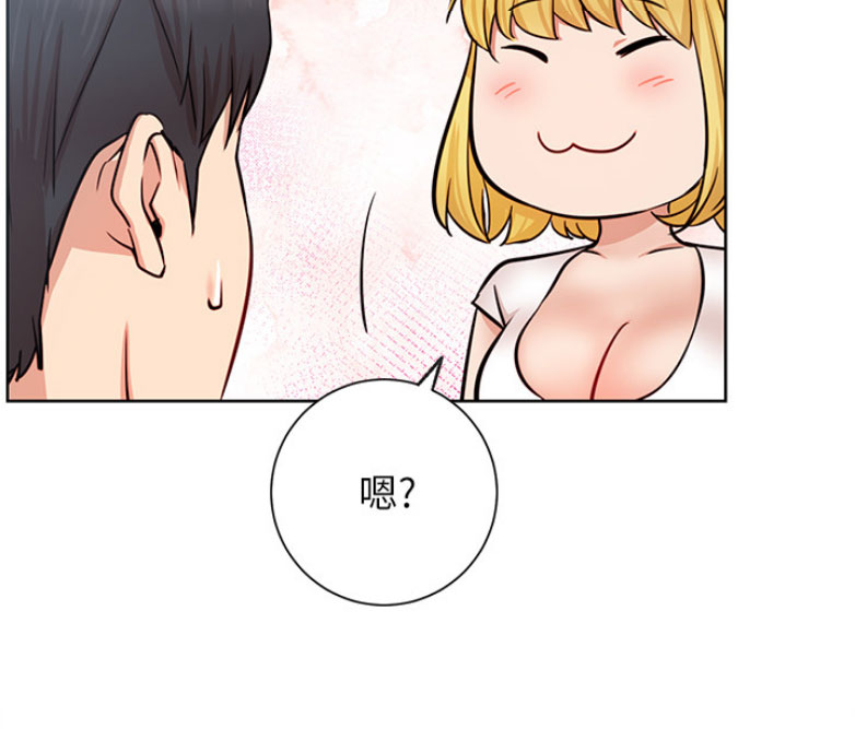 《我是网红》第35话 第21页