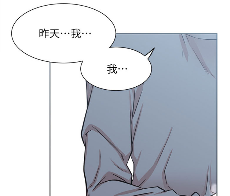 《我是网红》第35话 第22页