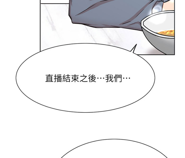 《我是网红》第35话 第23页