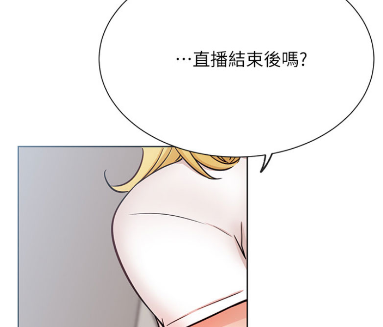 《我是网红》第35话 第24页