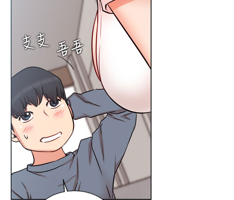 《我是网红》第35话 第25页