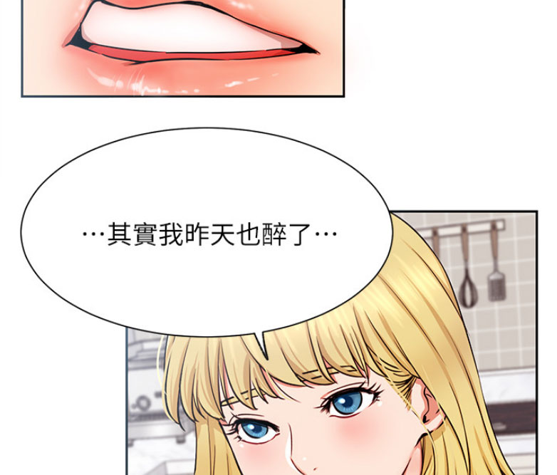《我是网红》第35话 第27页