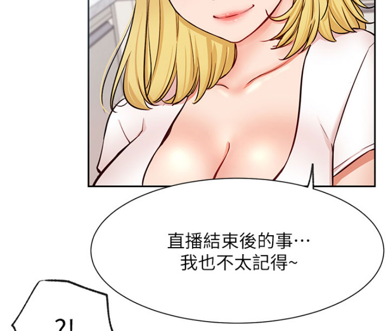 《我是网红》第35话 第28页
