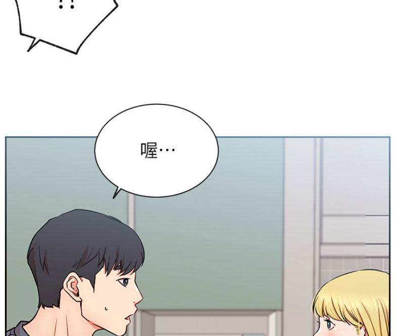《我是网红》第35话 第29页
