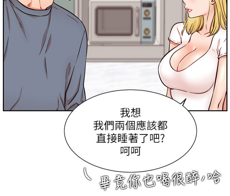 《我是网红》第35话 第30页