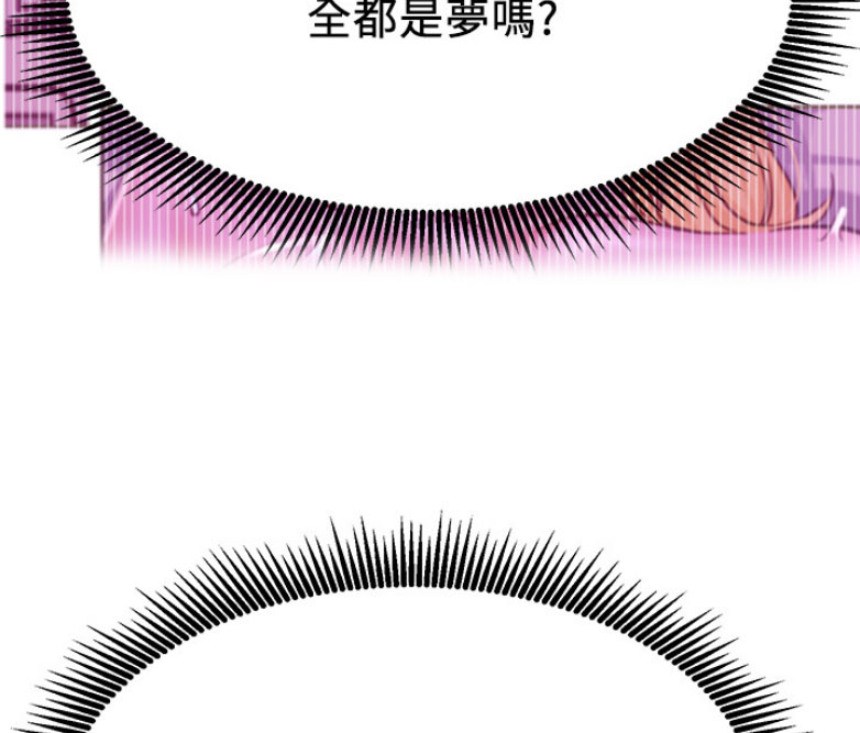 《我是网红》第35话 第33页