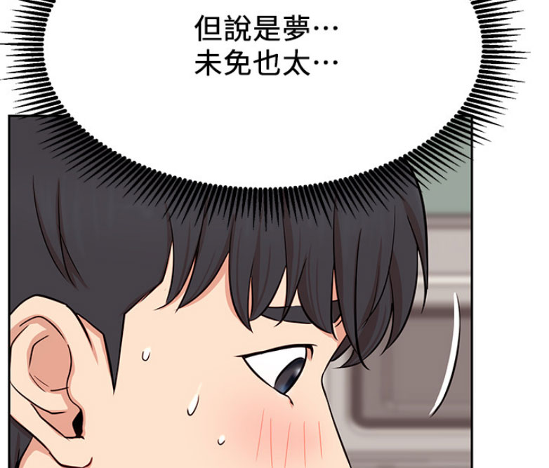 《我是网红》第35话 第34页